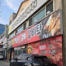 함초양념갈비 | 대전 용전동 맛집 함초양념갈비, 아이와 함께 주말 데이트로 방문하기 좋은 숯불갈비집