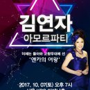 김연자 콘서트 이미지