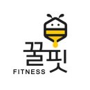 꿀핏휘트니스 이미지