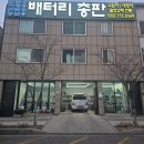 정밧데리 | 벤츠 GLC350e 메인 배터리 그리고 보조 밧데리 교체