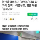 밀폐용기 &#39;코멕스&#39; 대표 갑자기 잠적... 어음부도, 임금 체불 &#39;일파만파&#39; 이미지