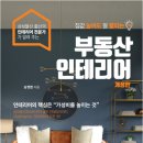 잘인테리어 Daum카페