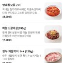 세광양대창 문래점 이미지