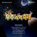우주회관