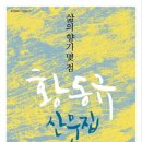 음악평론가와 읽는 클래식 이미지