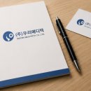 (주)우리메디텍 네이버블로그