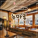 누마루 | 전주 하가지구 분위기 좋은 카페 누마루 후기