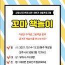 사랑나무가족도서관 이미지