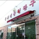 해물가게 이미지