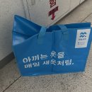 미사세탁 | 하남미사세탁 매일새옷 세탁물 수거배달 골프웨어, 운동복