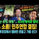 사전투표율 31.3% 적중 소름 이미지