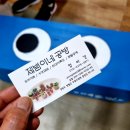 제범이네공방