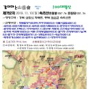 11월10일 산행은 충북보은 ■ 속리산 ■ 입니다.(꼭예약) 이미지