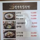 청계장터 | 오월의 곤드레 대신 방문한 장수옥, 설렁탕과 소고기국밥 솔직 후기