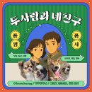 보납로 | 가평 레일바이크 주차장 옆 만두 포장 숨은 로컬 맛집 - 내고향왕만두