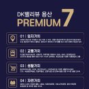 DK하우스 이미지