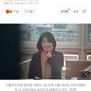 윤미향 오늘 국회 첫출근! 마리몬드 가방 메고 위안부 나비배지 달고 출근함 ㅋㅋㅋ 이미지