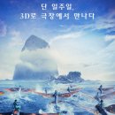 Avatar The Way of Water 이미지