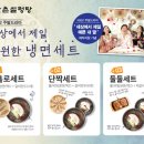 한촌설렁탕 이미지