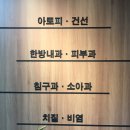 경희신창한의원 네이버블로그