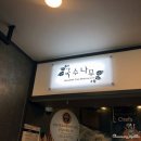 국수나무 로고
