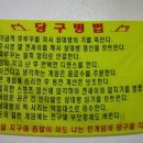 삑사리당구장 이미지