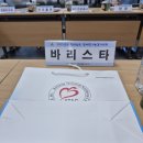 전남장애인정보화협회 | 2025전남장애인기능경기대회 D-3/기술위원회의/바리스타대회