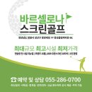 바르셀로나 골프 이미지