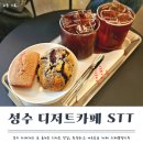 땡스트리 | 서울숲 여유로운 카페_성수동 카페거리 숨겨진 디저트 맛집, 스페셜 땡스 투 내돈내산 솔직후기