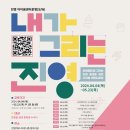 추억을 그리는 어반스케치 이미지