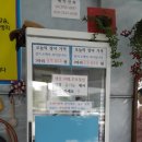 정대감민물장어 이미지