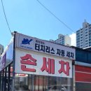 동두천 터틀 프렌즈 이미지