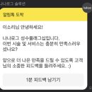 나나로그 성수