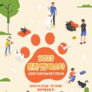 튼튼펫