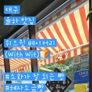 위드윗