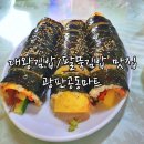 광판공동마트김밥 | 매콤한 맛 그리고 은은한 와사비 향이 담긴 팔뚝김밥 광판공동마트 / 홍천 / 2021. 6