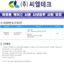 (주)씨엘테크 이미지