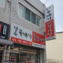 장수뚝배기장수감자탕 네이버블로그