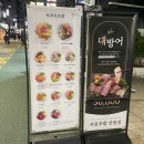 신림역 점심 초밥 맛집 추천 &#39;서울초밥 신림점&#39; 신림 데이트 소개팅 밥집