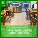 연어랑스테끼