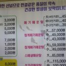외정황토못메기