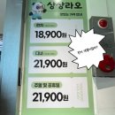 무한라오국제정보 | 건대 상상라오 다녀온 후기 , 건대 훠궈 맛집 재방문 의사 100%
