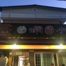 조원시장, 냉면맛집, 임가네 칡냉면