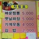 옥화네미용실 | 신길동 맛집, 매운 짬뽕 , 신길동 매운짬뽕