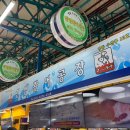 송도활어집 | 민영활어공장 본점 솔직후기 | 인천 연안부두어시장 맛집 주차정보