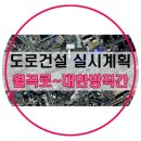 월곡로~대한방직 이미지