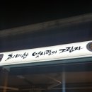옛사랑주막 이미지