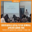 양양초등학교 이미지