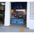 터미널신약국