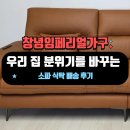 임페리얼가구전시장